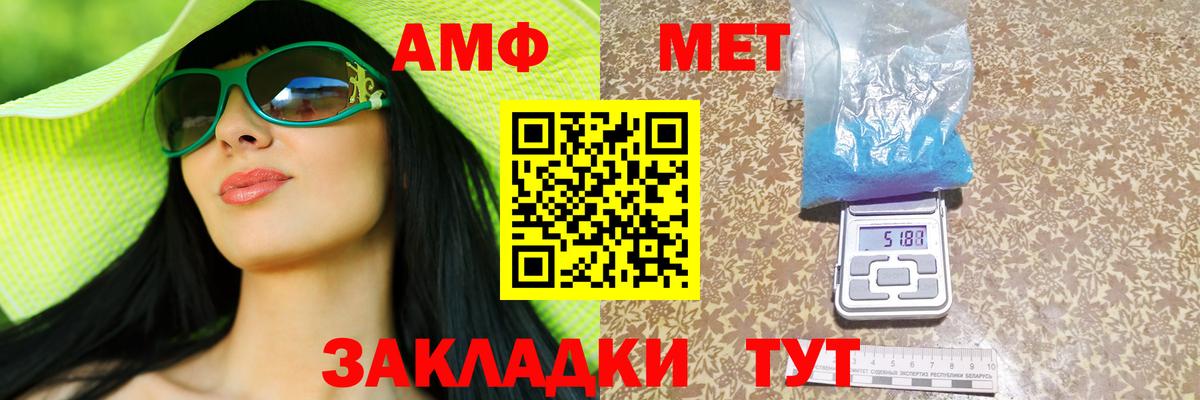 АМФЕТАМИН  АМФ  Омск  Amphetamine 97%  Вход с VPN 
