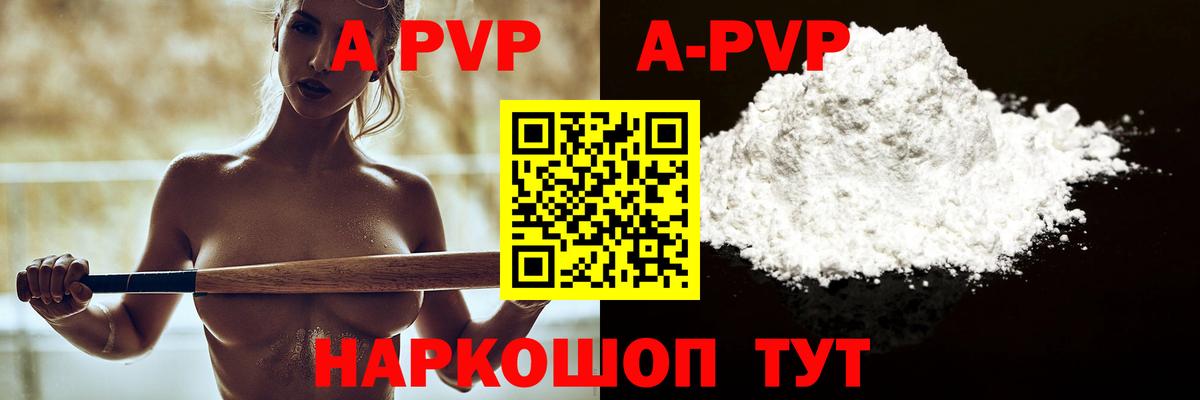 Alpha PVP Соль  Alfa_PVP СК КРИС  Вход с VPN  Омск 