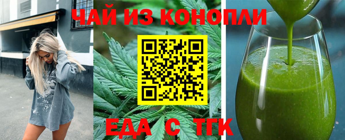 Омск  Еда ТГК конопля  Вход с VPN 