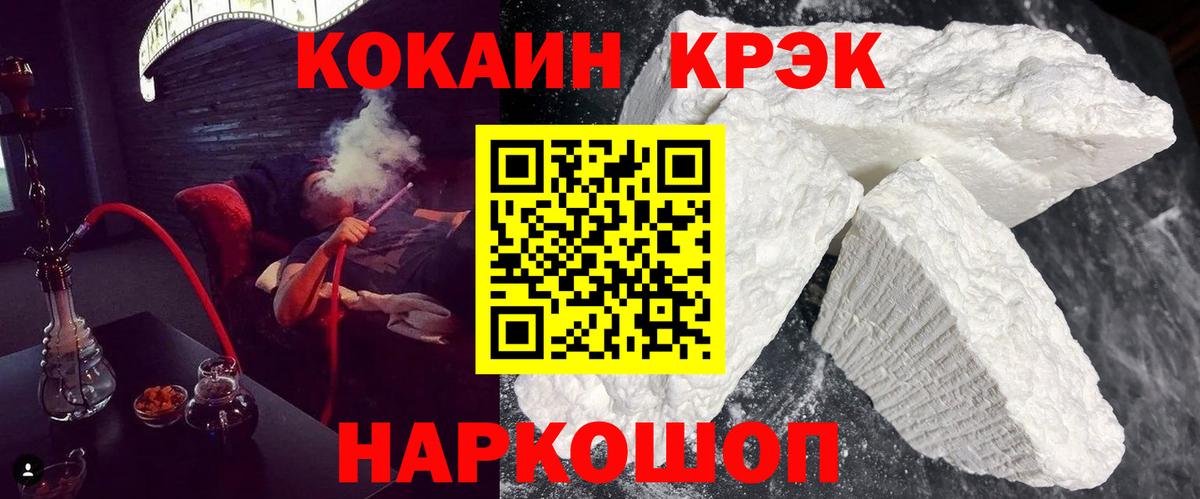 КОКАИН 97% Омск
