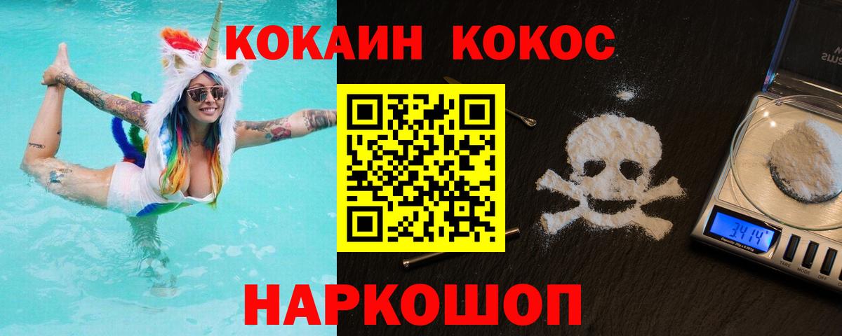 Омск  Кокаин Колумбийский  Cocaine VHQ  COCAIN  Вход с VPN 