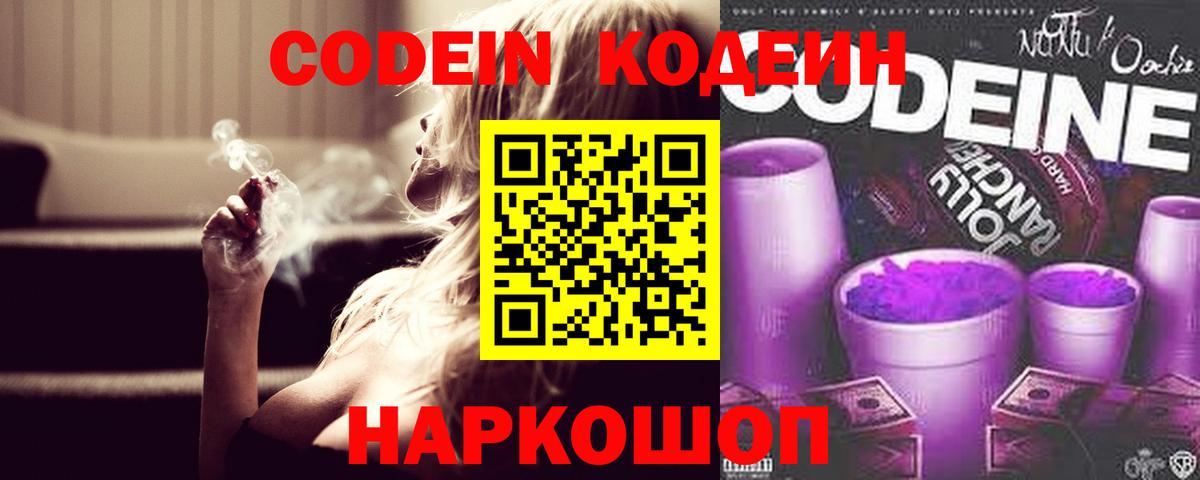 Омск  Меф МЯУ МЯУ  Кодеин  ГАШ  Вход с VPN  КОКАИН  А ПВП СОЛЬ   ГАШ  Cocaine  Меф МЯУ МЯУ кристаллы 