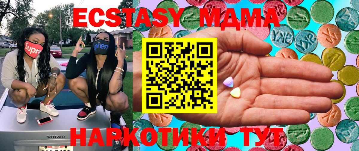 ЭКСТАЗИ MDMA  Ecstasy  Омск  Ecstasy MDMA  Вход с VPN 