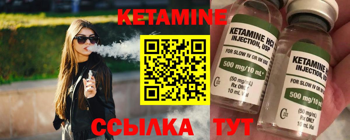 Кетамин ketamine Омск