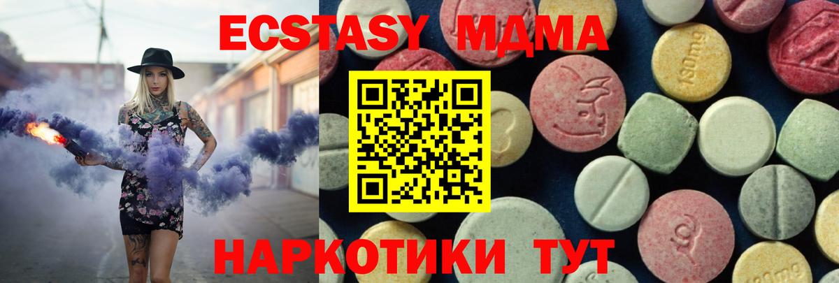 МДМА молли Омск