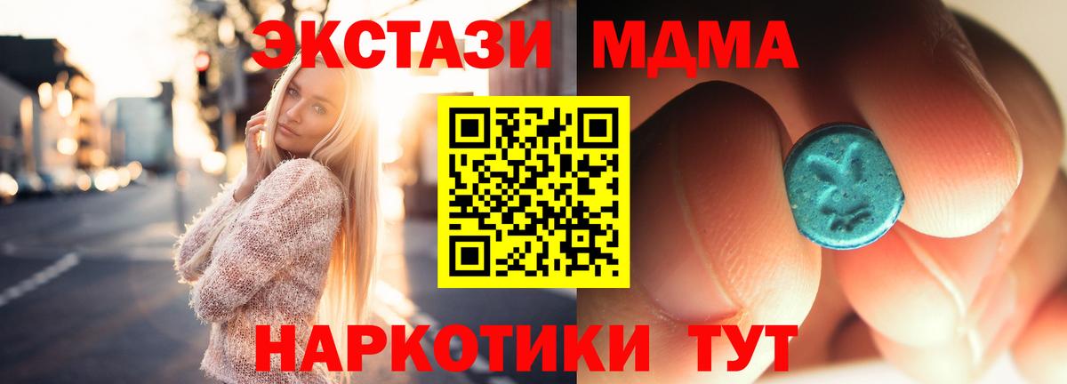 MDMA молли  MDMA Molly  МДМА  Омск  Вход с VPN 