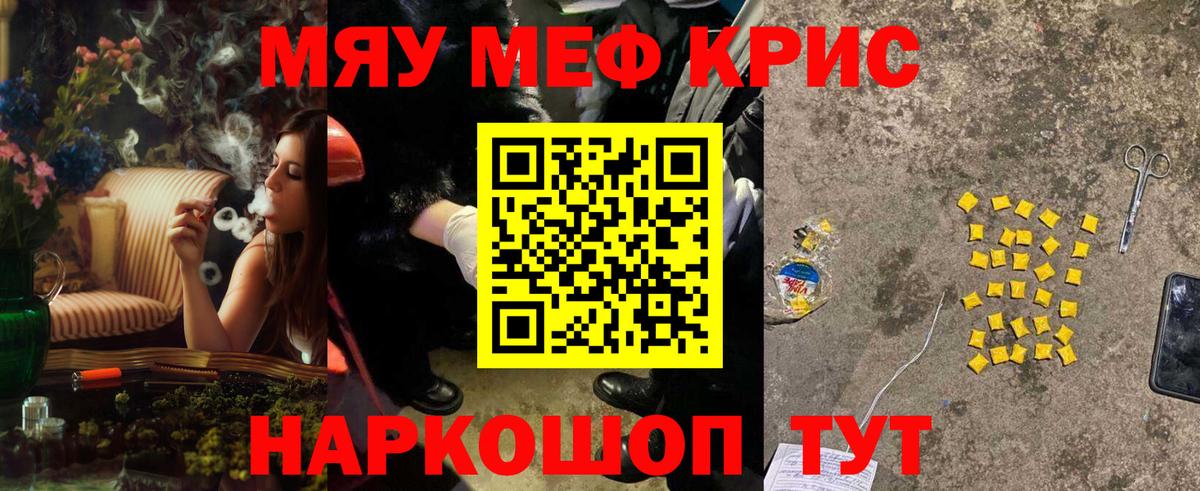Мефедрон мука  МЯУ-МЯУ  Омск  Вход с VPN  МЯУ-МЯУ кристаллы 