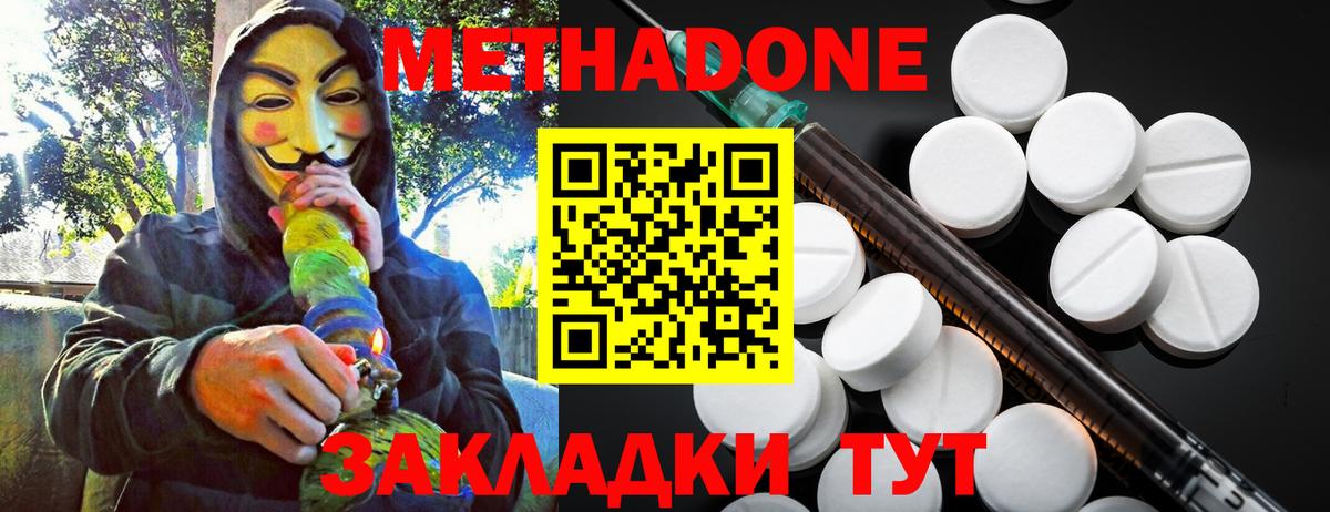 Метадон methadone  Вход с VPN  Омск  МЕТАДОН мёд 