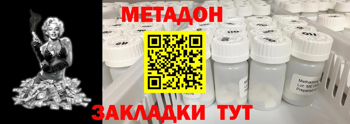 МЕТАДОН VHQ Омск