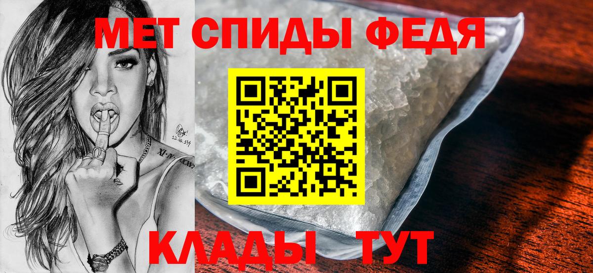 МЕТАМФЕТАМИН кристалл Омск