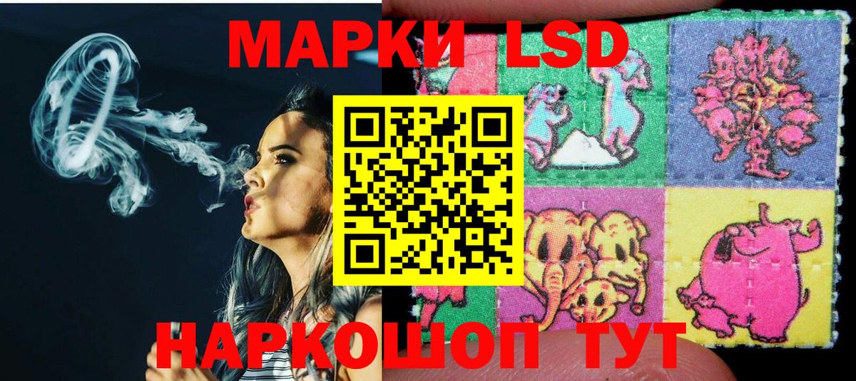 Наркотические марки 1,8мг  Наркотические марки 1,8мг  Вход с VPN  Омск 