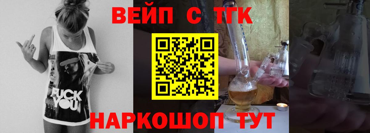 Дистиллят ТГК вейп с тгк  купить закладку  Омск  Вход с VPN  Дистиллят ТГК Wax 