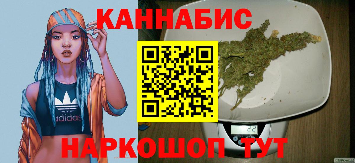 МАРИХУАНА конопля Омск